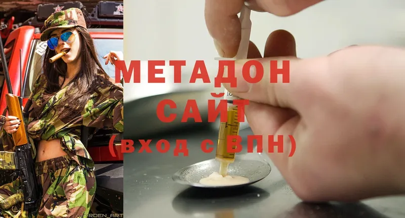 Метадон methadone  MEGA ссылка  Слюдянка 